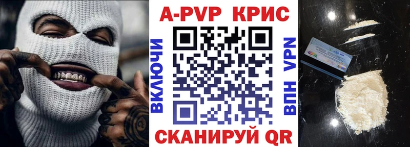 Купить где  Карачев  А ПВП СК КРИС 