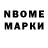ГЕРОИН хмурый Nat Mar