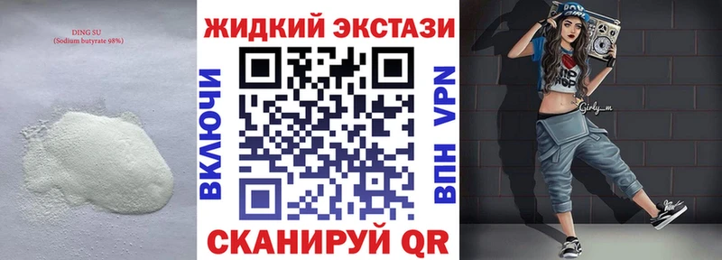 Бутират оксибутират  Купить  Карачев 