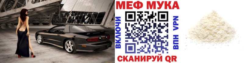 Купить где  Карачев  Меф мяу мяу 
