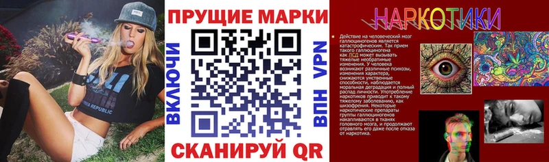 Наркотические марки 1,8мг Купить Карачев